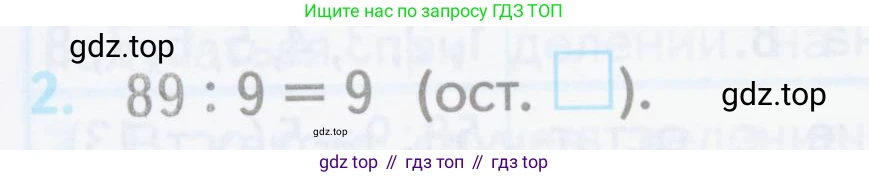 ГДЗ Математика, 3 класс Проверочные работы, автор: Волкова Светлана Ивановна, издательство Просвещение, Москва, 2023, белого цвета, страница 60, номер 2, Условие