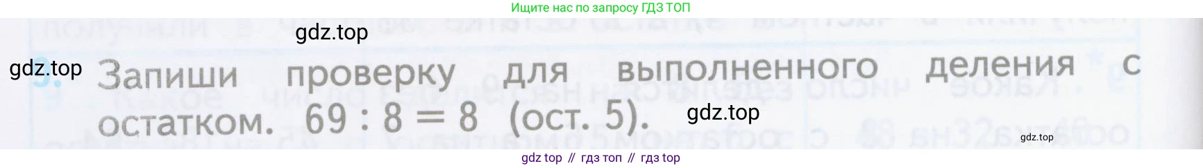 ГДЗ Математика, 3 класс Проверочные работы, автор: Волкова Светлана Ивановна, издательство Просвещение, Москва, 2023, белого цвета, страница 60, номер 9, Условие