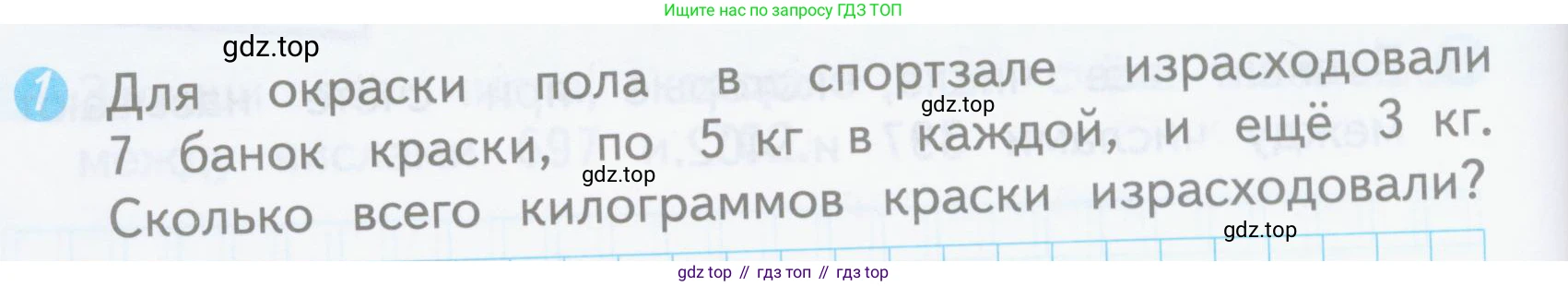 ГДЗ Математика, 3 класс Проверочные работы, автор: Волкова Светлана Ивановна, издательство Просвещение, Москва, 2023, белого цвета, страница 66, номер 1, Условие