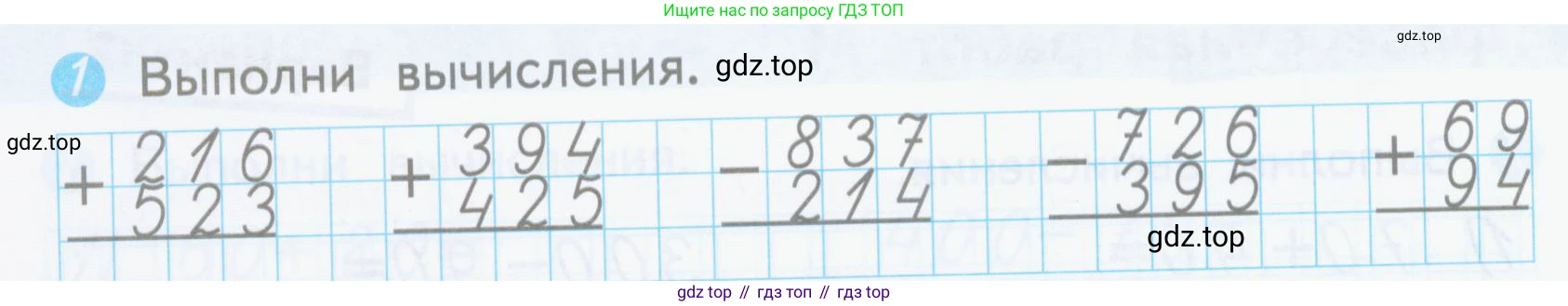 ГДЗ Математика, 3 класс Проверочные работы, автор: Волкова Светлана Ивановна, издательство Просвещение, Москва, 2023, белого цвета, страница 74, номер 1, Условие
