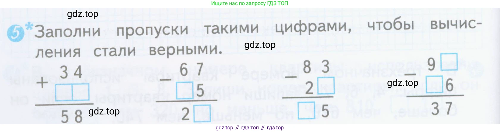 ГДЗ Математика, 3 класс Проверочные работы, автор: Волкова Светлана Ивановна, издательство Просвещение, Москва, 2023, белого цвета, страница 74, номер 5, Условие