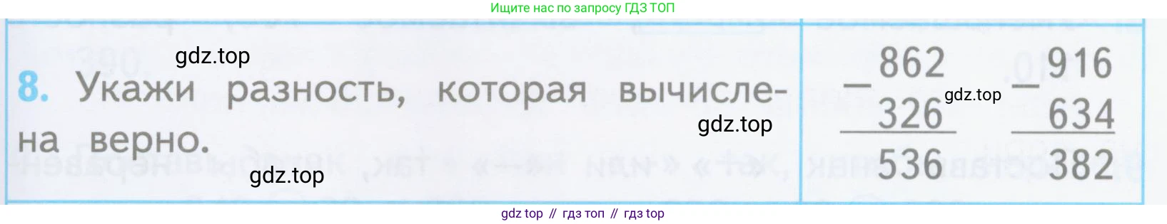 ГДЗ Математика, 3 класс Проверочные работы, автор: Волкова Светлана Ивановна, издательство Просвещение, Москва, 2023, белого цвета, страница 77, номер 8, Условие