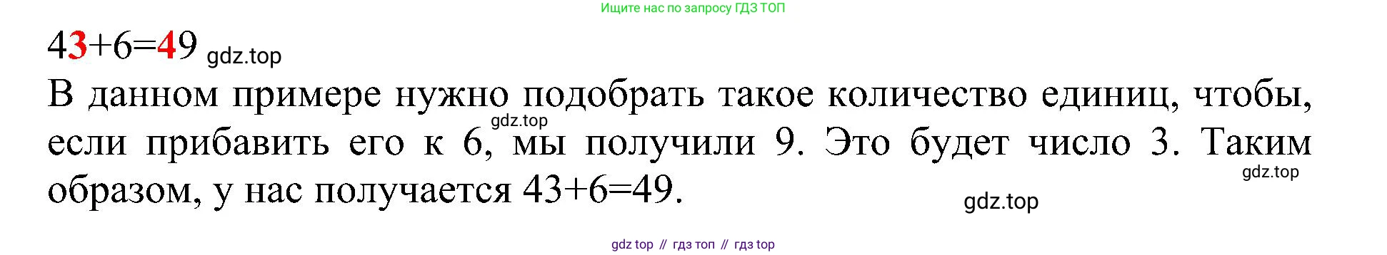 ГДЗ Математика, 3 класс Проверочные работы, автор: Волкова Светлана Ивановна, издательство Просвещение, Москва, 2023, белого цвета, страница 4, номер 5, Решение (продолжение 2)