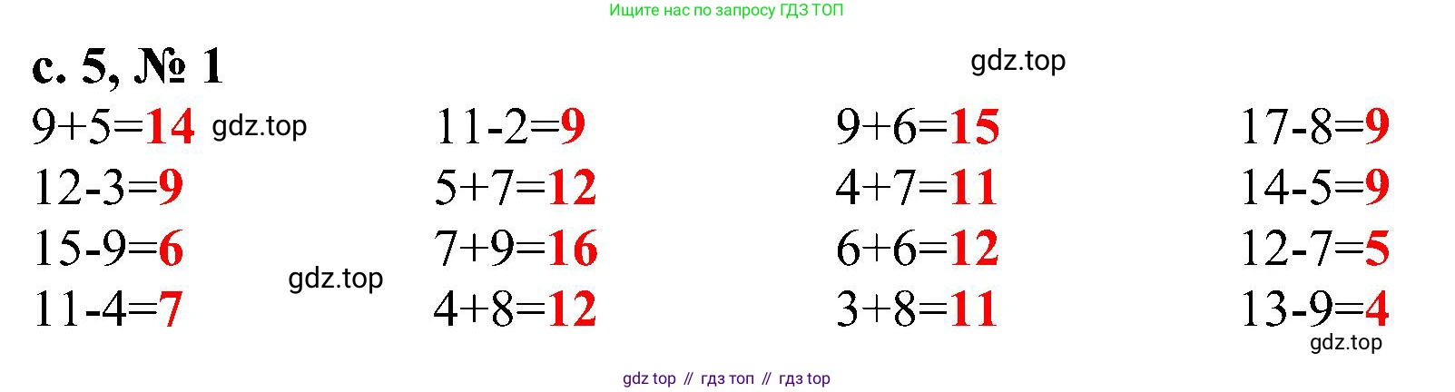 ГДЗ Математика, 3 класс Проверочные работы, автор: Волкова Светлана Ивановна, издательство Просвещение, Москва, 2023, белого цвета, страница 5, номер 1, Решение
