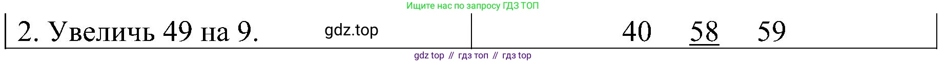 ГДЗ Математика, 3 класс Проверочные работы, автор: Волкова Светлана Ивановна, издательство Просвещение, Москва, 2023, белого цвета, страница 9, номер 2, Решение