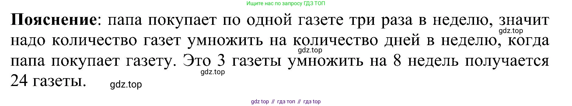 ГДЗ Математика, 3 класс Проверочные работы, автор: Волкова Светлана Ивановна, издательство Просвещение, Москва, 2023, белого цвета, страница 14, номер 5, Решение (продолжение 2)