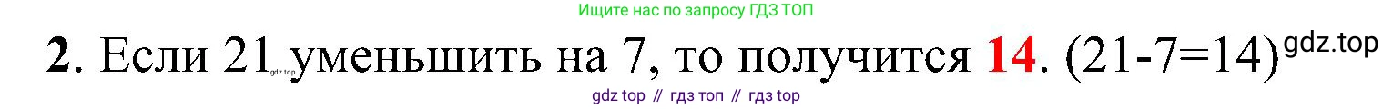 ГДЗ Математика, 3 класс Проверочные работы, автор: Волкова Светлана Ивановна, издательство Просвещение, Москва, 2023, белого цвета, страница 22, номер 2, Решение