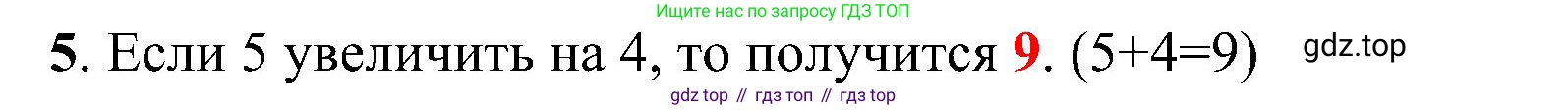 ГДЗ Математика, 3 класс Проверочные работы, автор: Волкова Светлана Ивановна, издательство Просвещение, Москва, 2023, белого цвета, страница 22, номер 5, Решение