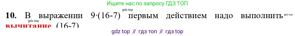 ГДЗ Математика, 3 класс Проверочные работы, автор: Волкова Светлана Ивановна, издательство Просвещение, Москва, 2023, белого цвета, страница 42, номер 10, Решение