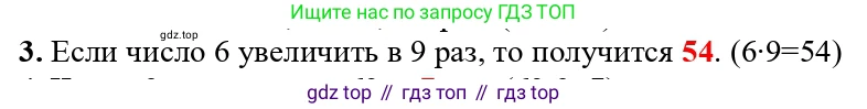 ГДЗ Математика, 3 класс Проверочные работы, автор: Волкова Светлана Ивановна, издательство Просвещение, Москва, 2023, белого цвета, страница 42, номер 3, Решение