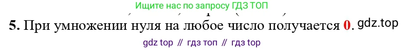 ГДЗ Математика, 3 класс Проверочные работы, автор: Волкова Светлана Ивановна, издательство Просвещение, Москва, 2023, белого цвета, страница 42, номер 5, Решение