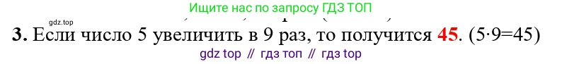 ГДЗ Математика, 3 класс Проверочные работы, автор: Волкова Светлана Ивановна, издательство Просвещение, Москва, 2023, белого цвета, страница 43, номер 3, Решение