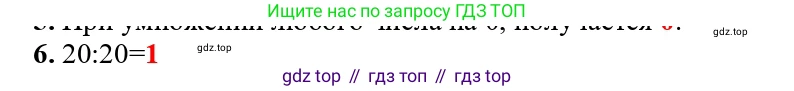 ГДЗ Математика, 3 класс Проверочные работы, автор: Волкова Светлана Ивановна, издательство Просвещение, Москва, 2023, белого цвета, страница 43, номер 6, Решение