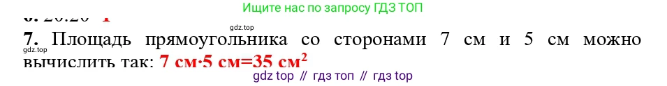 ГДЗ Математика, 3 класс Проверочные работы, автор: Волкова Светлана Ивановна, издательство Просвещение, Москва, 2023, белого цвета, страница 43, номер 7, Решение