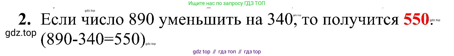 ГДЗ Математика, 3 класс Проверочные работы, автор: Волкова Светлана Ивановна, издательство Просвещение, Москва, 2023, белого цвета, страница 78, номер 2, Решение