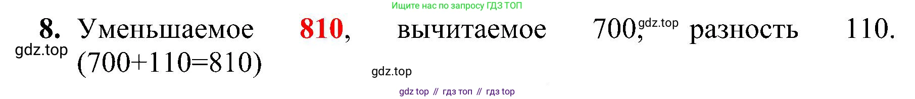 ГДЗ Математика, 3 класс Проверочные работы, автор: Волкова Светлана Ивановна, издательство Просвещение, Москва, 2023, белого цвета, страница 78, номер 8, Решение