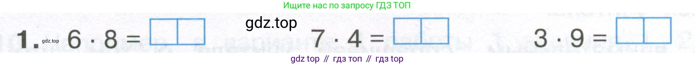 Математика, 3 класс Тетрадь учебных достижений, автор: Волкова Светлана Ивановна, издательство Просвещение, Москва, 2023, белого цвета, страница 6, номер 1, Условие