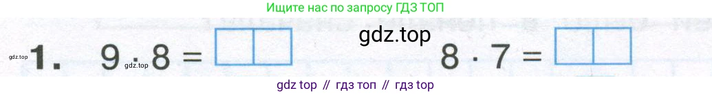 Математика, 3 класс Тетрадь учебных достижений, автор: Волкова Светлана Ивановна, издательство Просвещение, Москва, 2023, белого цвета, страница 10, номер 1, Условие