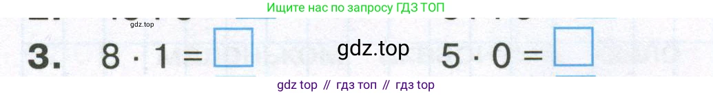 Математика, 3 класс Тетрадь учебных достижений, автор: Волкова Светлана Ивановна, издательство Просвещение, Москва, 2023, белого цвета, страница 10, номер 3, Условие