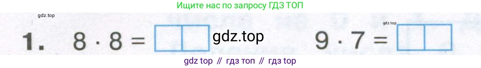 Математика, 3 класс Тетрадь учебных достижений, автор: Волкова Светлана Ивановна, издательство Просвещение, Москва, 2023, белого цвета, страница 12, номер 1, Условие