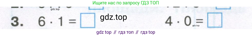 Математика, 3 класс Тетрадь учебных достижений, автор: Волкова Светлана Ивановна, издательство Просвещение, Москва, 2023, белого цвета, страница 12, номер 3, Условие