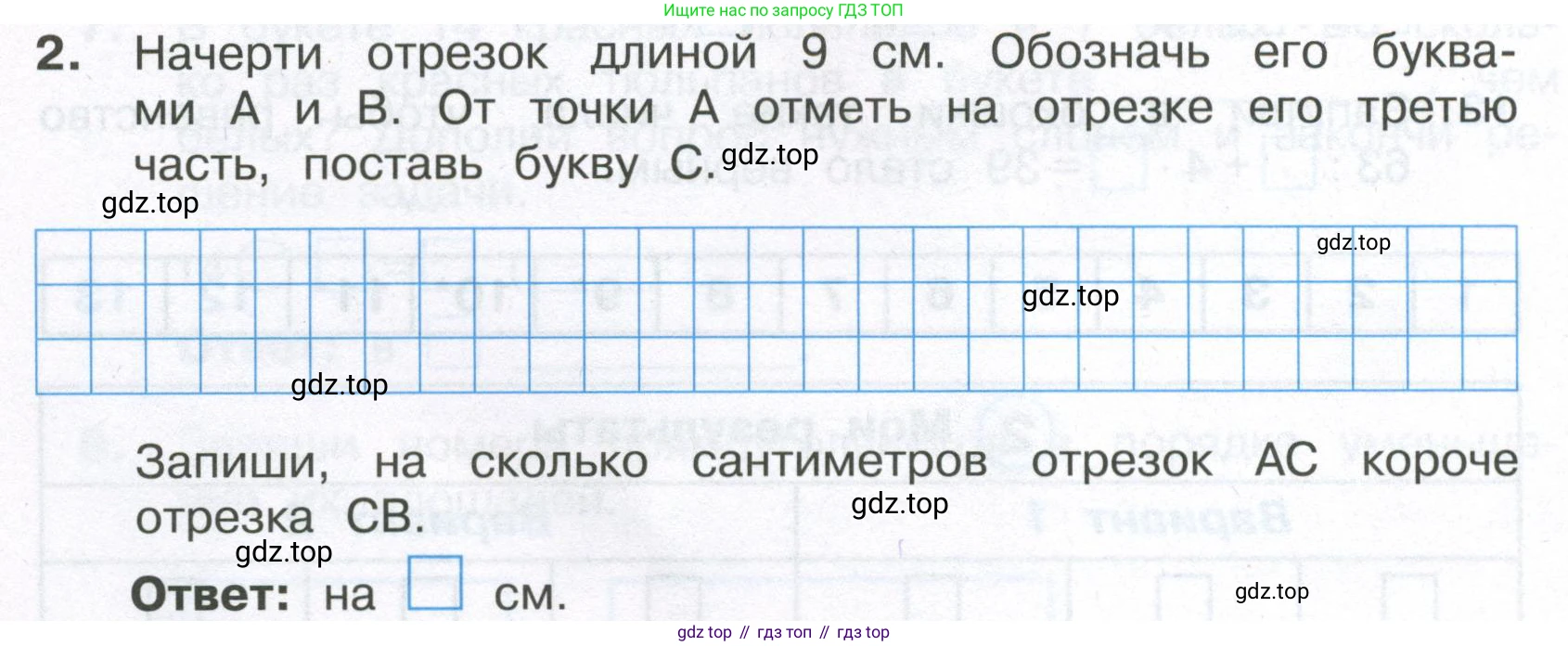 Математика, 3 класс Тетрадь учебных достижений, автор: Волкова Светлана Ивановна, издательство Просвещение, Москва, 2023, белого цвета, страница 14, номер 2, Условие