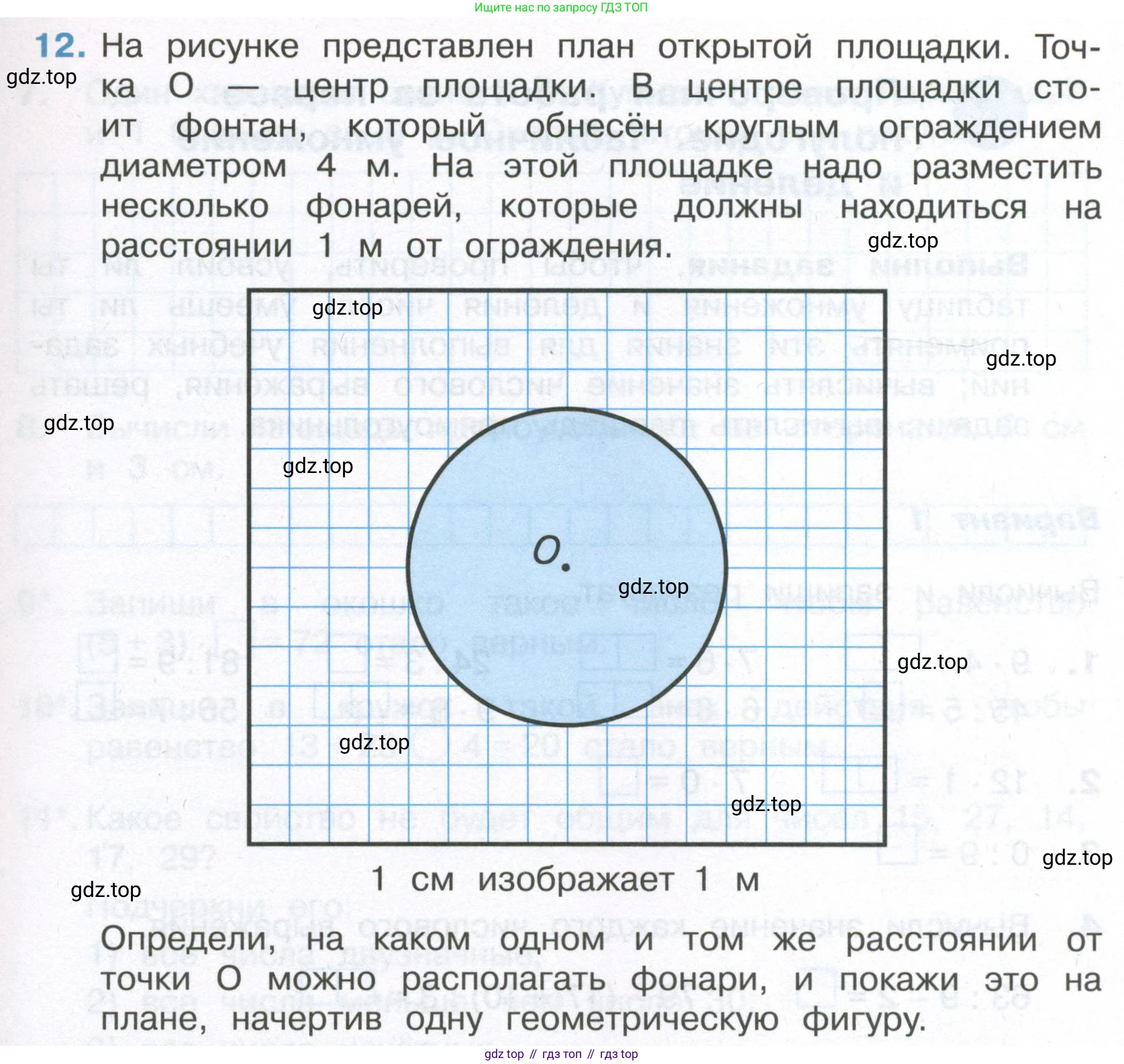 Математика, 3 класс Тетрадь учебных достижений, автор: Волкова Светлана Ивановна, издательство Просвещение, Москва, 2023, белого цвета, страница 19, номер 12, Условие