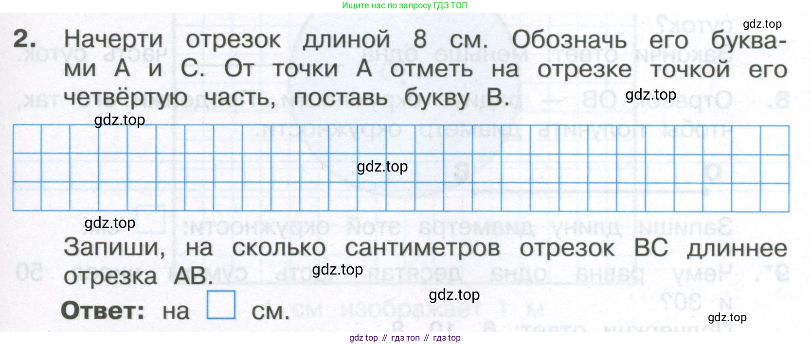 Математика, 3 класс Тетрадь учебных достижений, автор: Волкова Светлана Ивановна, издательство Просвещение, Москва, 2023, белого цвета, страница 17, номер 2, Условие