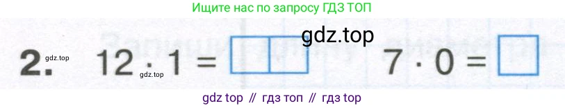 Математика, 3 класс Тетрадь учебных достижений, автор: Волкова Светлана Ивановна, издательство Просвещение, Москва, 2023, белого цвета, страница 20, номер 2, Условие