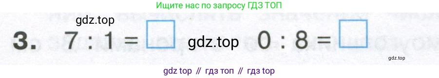 Математика, 3 класс Тетрадь учебных достижений, автор: Волкова Светлана Ивановна, издательство Просвещение, Москва, 2023, белого цвета, страница 22, номер 3, Условие