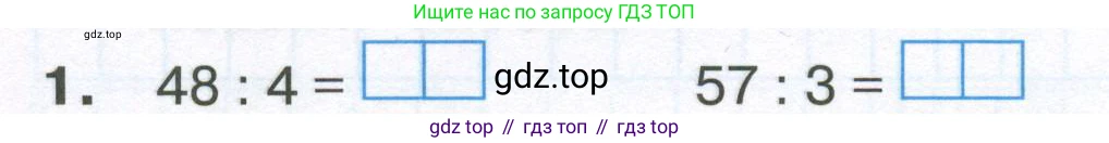 Математика, 3 класс Тетрадь учебных достижений, автор: Волкова Светлана Ивановна, издательство Просвещение, Москва, 2023, белого цвета, страница 32, номер 1, Условие