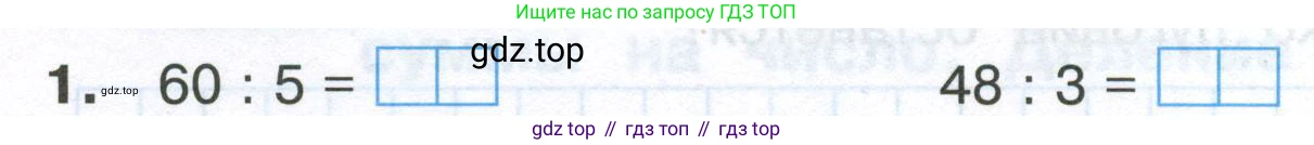 Математика, 3 класс Тетрадь учебных достижений, автор: Волкова Светлана Ивановна, издательство Просвещение, Москва, 2023, белого цвета, страница 34, номер 1, Условие