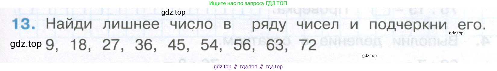 Математика, 3 класс Тетрадь учебных достижений, автор: Волкова Светлана Ивановна, издательство Просвещение, Москва, 2023, белого цвета, страница 35, номер 13, Условие