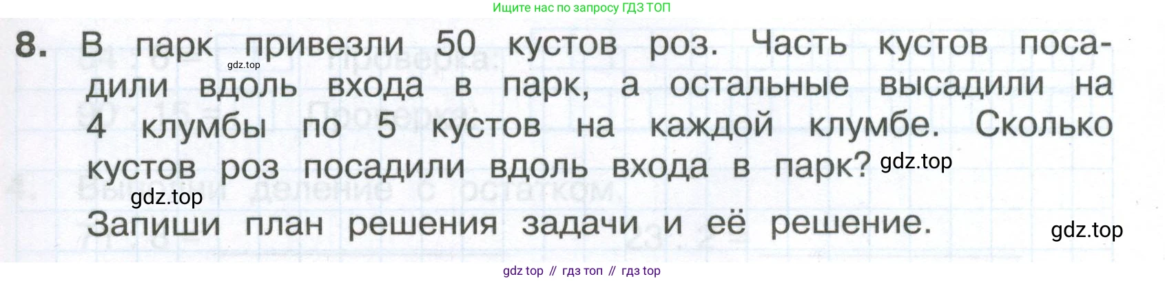 Математика, 3 класс Тетрадь учебных достижений, автор: Волкова Светлана Ивановна, издательство Просвещение, Москва, 2023, белого цвета, страница 37, номер 8, Условие