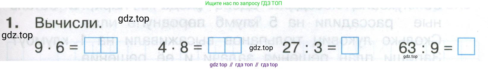 Математика, 3 класс Тетрадь учебных достижений, автор: Волкова Светлана Ивановна, издательство Просвещение, Москва, 2023, белого цвета, страница 39, номер 1, Условие