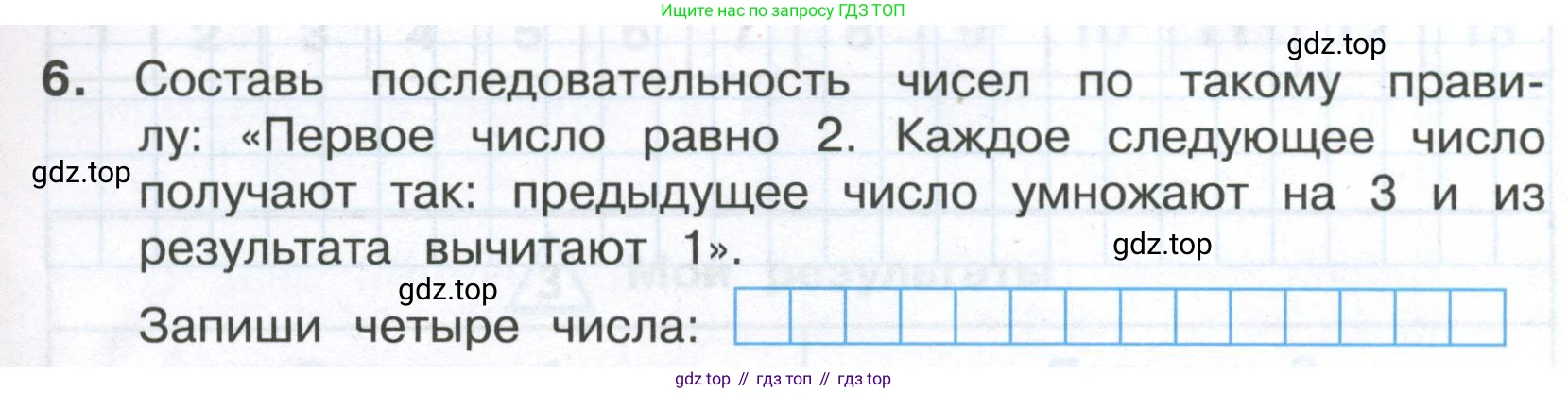 Математика, 3 класс Тетрадь учебных достижений, автор: Волкова Светлана Ивановна, издательство Просвещение, Москва, 2023, белого цвета, страница 39, номер 6, Условие