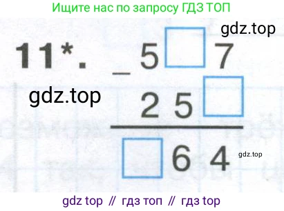 Математика, 3 класс Тетрадь учебных достижений, автор: Волкова Светлана Ивановна, издательство Просвещение, Москва, 2023, белого цвета, страница 43, номер 11, Условие
