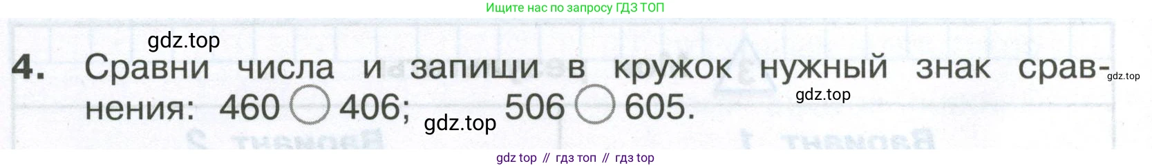 Математика, 3 класс Тетрадь учебных достижений, автор: Волкова Светлана Ивановна, издательство Просвещение, Москва, 2023, белого цвета, страница 42, номер 4, Условие