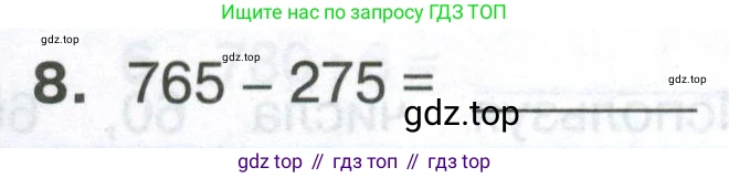 Математика, 3 класс Тетрадь учебных достижений, автор: Волкова Светлана Ивановна, издательство Просвещение, Москва, 2023, белого цвета, страница 44, номер 8, Условие