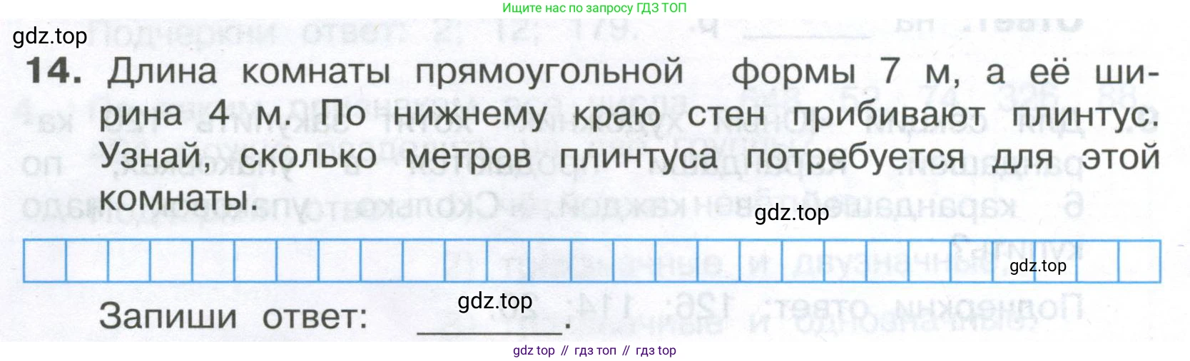 Математика, 3 класс Тетрадь учебных достижений, автор: Волкова Светлана Ивановна, издательство Просвещение, Москва, 2023, белого цвета, страница 50, номер 14, Условие