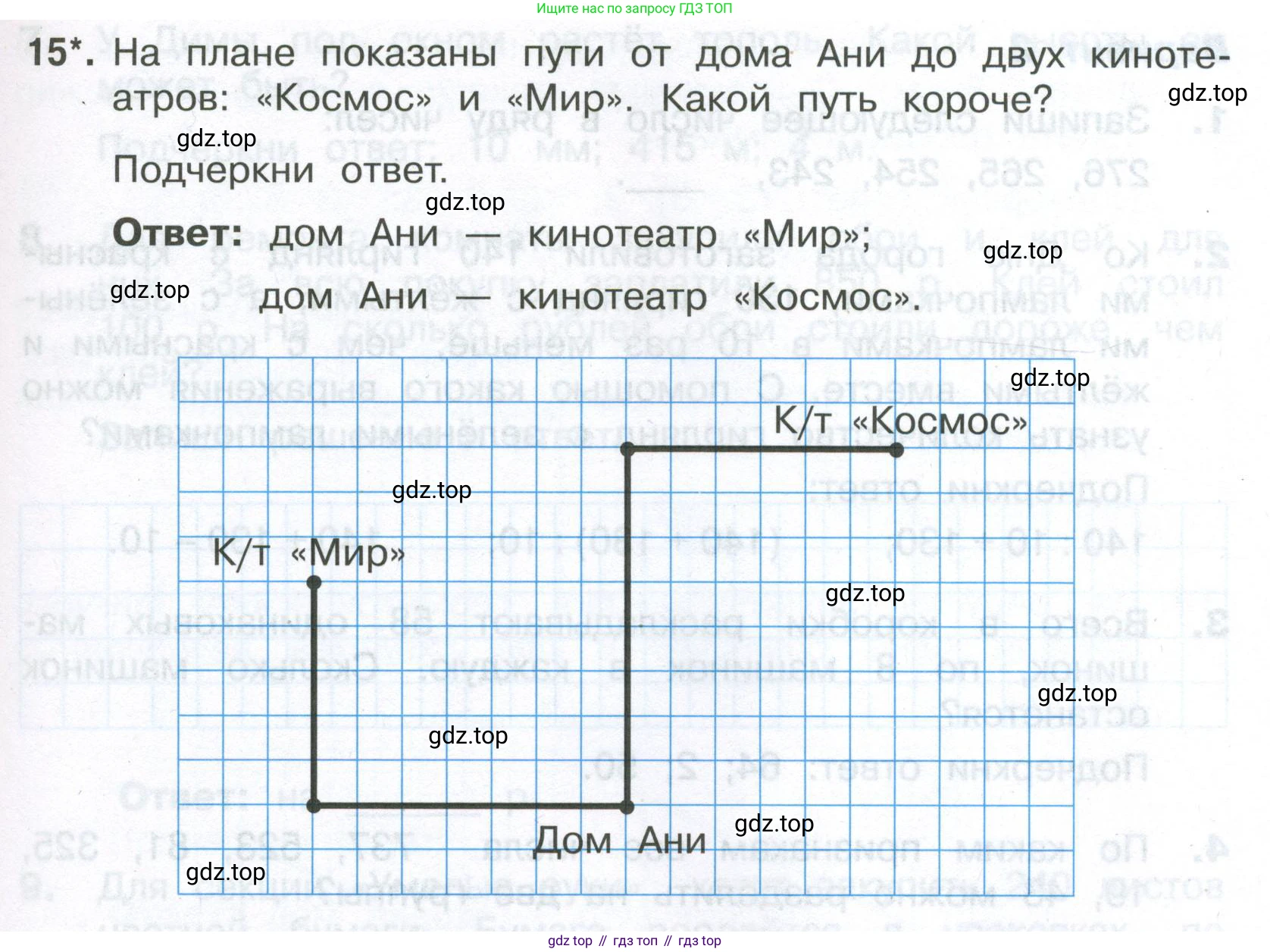Математика, 3 класс Тетрадь учебных достижений, автор: Волкова Светлана Ивановна, издательство Просвещение, Москва, 2023, белого цвета, страница 51, номер 15, Условие