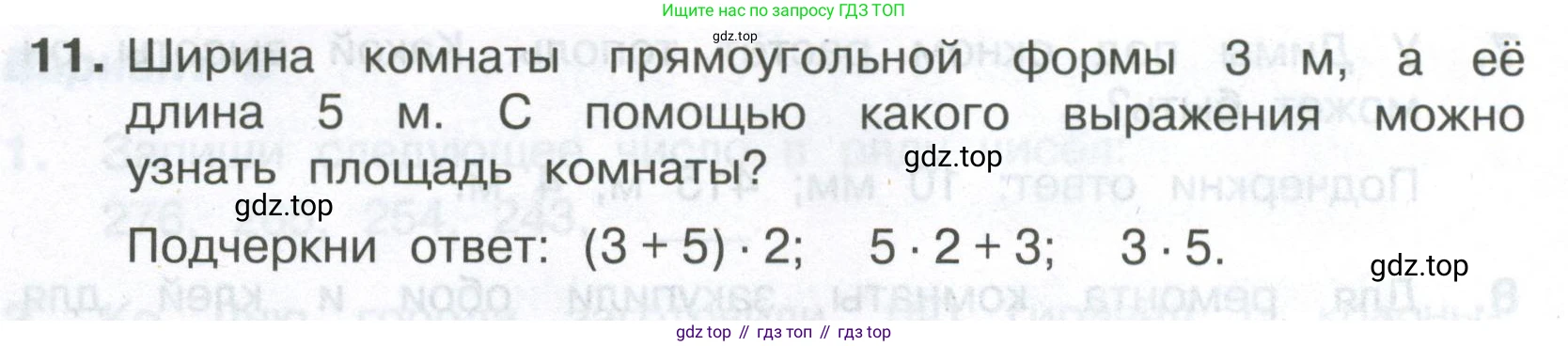 Математика, 3 класс Тетрадь учебных достижений, автор: Волкова Светлана Ивановна, издательство Просвещение, Москва, 2023, белого цвета, страница 54, номер 11, Условие