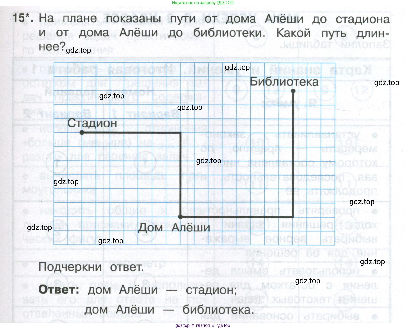 Математика, 3 класс Тетрадь учебных достижений, автор: Волкова Светлана Ивановна, издательство Просвещение, Москва, 2023, белого цвета, страница 55, номер 15, Условие
