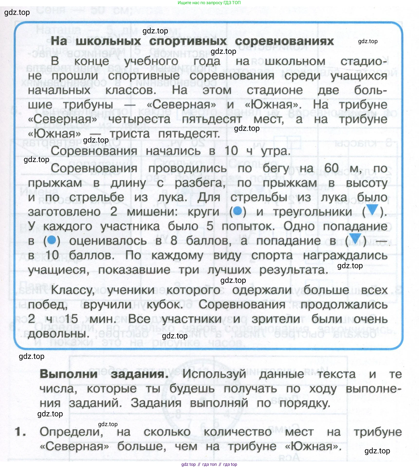 Математика, 3 класс Тетрадь учебных достижений, автор: Волкова Светлана Ивановна, издательство Просвещение, Москва, 2023, белого цвета, страница 61, номер 1, Условие
