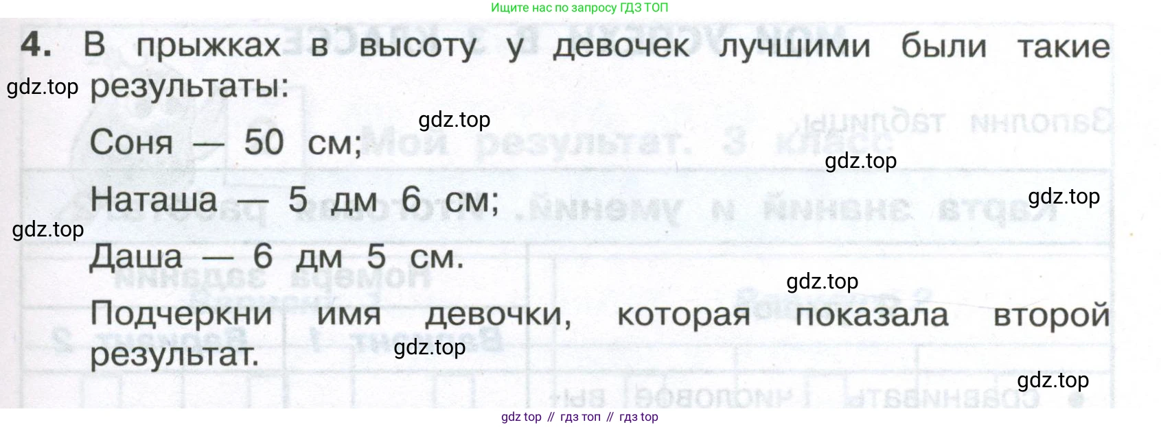 Математика, 3 класс Тетрадь учебных достижений, автор: Волкова Светлана Ивановна, издательство Просвещение, Москва, 2023, белого цвета, страница 63, номер 4, Условие