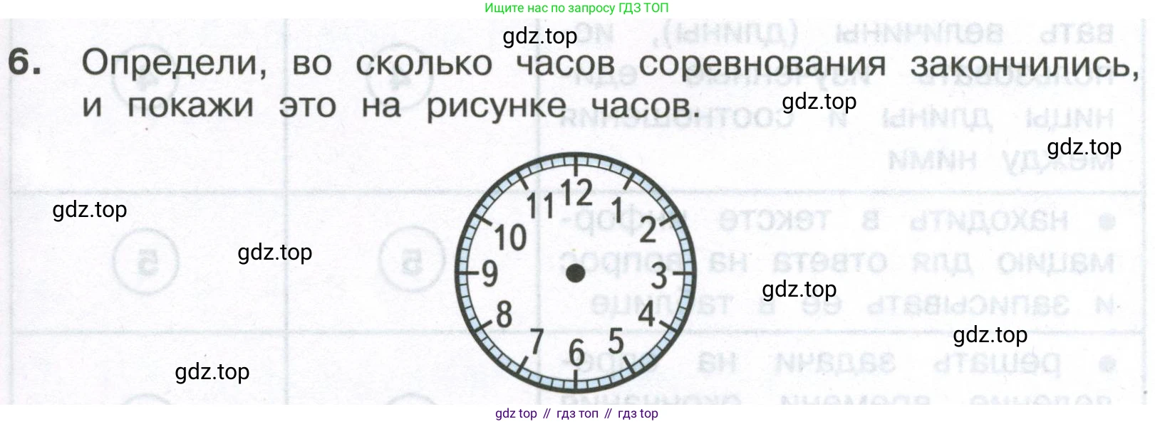 Математика, 3 класс Тетрадь учебных достижений, автор: Волкова Светлана Ивановна, издательство Просвещение, Москва, 2023, белого цвета, страница 63, номер 6, Условие