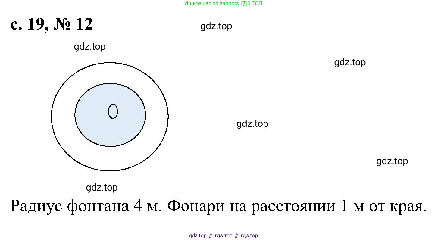 Математика, 3 класс Тетрадь учебных достижений, автор: Волкова Светлана Ивановна, издательство Просвещение, Москва, 2023, белого цвета, страница 19, номер 12, Решение
