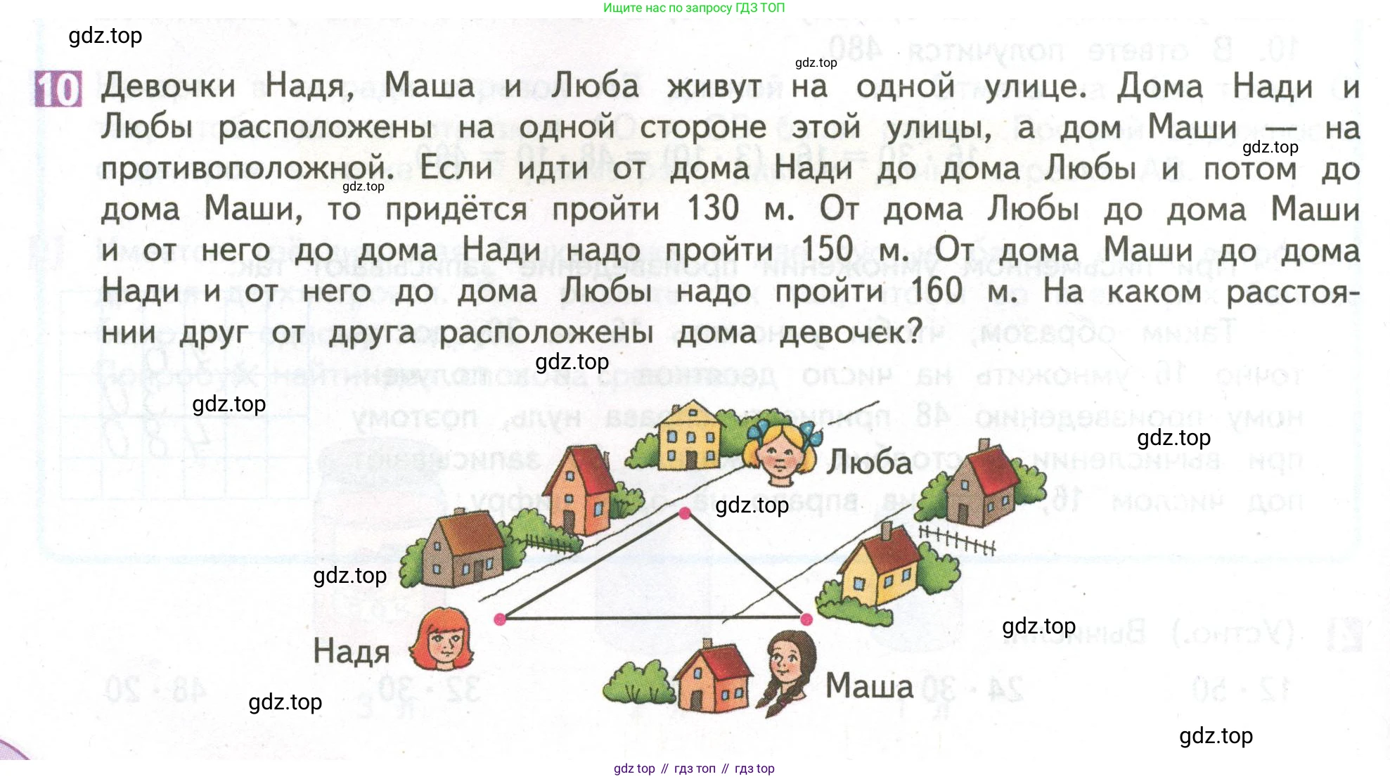 ГДЗ Математика, 4 класс Учебник, авторы: Дорофеев Георгий Владимирович, Миракова Татьяна Николаевна, Бука Татьяна Борисовна, издательство Просвещение, Москва, 2019 - 2023, белого цвета, Часть 1, страница 56, номер 10, Условие
