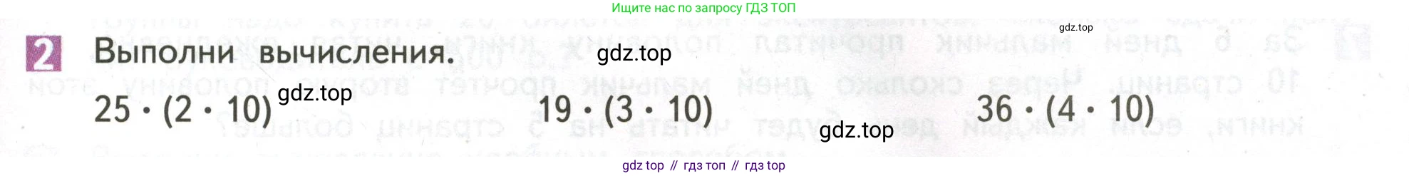ГДЗ Математика, 4 класс Учебник, авторы: Дорофеев Георгий Владимирович, Миракова Татьяна Николаевна, Бука Татьяна Борисовна, издательство Просвещение, Москва, 2019 - 2023, белого цвета, Часть 1, страница 55, номер 2, Условие