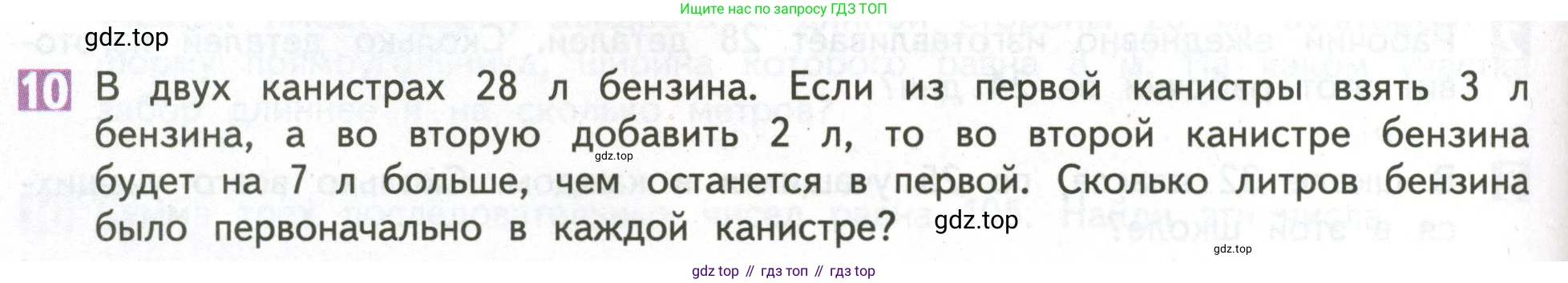 ГДЗ Математика, 4 класс Учебник, авторы: Дорофеев Георгий Владимирович, Миракова Татьяна Николаевна, Бука Татьяна Борисовна, издательство Просвещение, Москва, 2019 - 2023, белого цвета, Часть 1, страница 66, номер 10, Условие